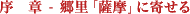 序章